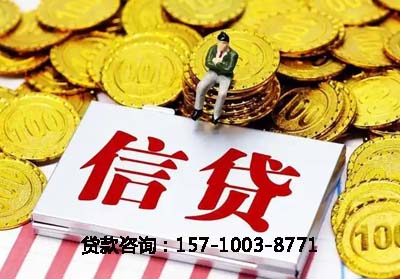 北京市顺义区空放贷款-信贷办理-银行抵押贷款-快速放款